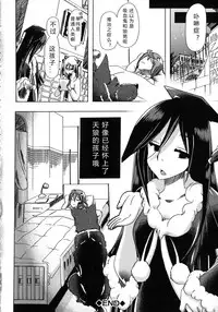 [Chikiko] Kemo Koi ~Naze Hito wa Kemono to Koi ni Ochiru no ka~ Ch.1-4 [Chinese] [翠星石汉化]