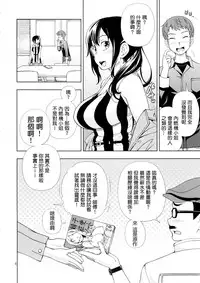 (C88) [Kensoh Ogawa (Fukudahda)] DORIBAKO (SHIROBAKO) [Chinese] [最愛路易絲澪漢化組]