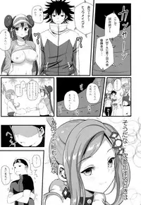 (COMIC1☆10) [Nipponbashi Dennougumi (Imotoka Tsuyuki)] PWTAC2 (Pokémon)