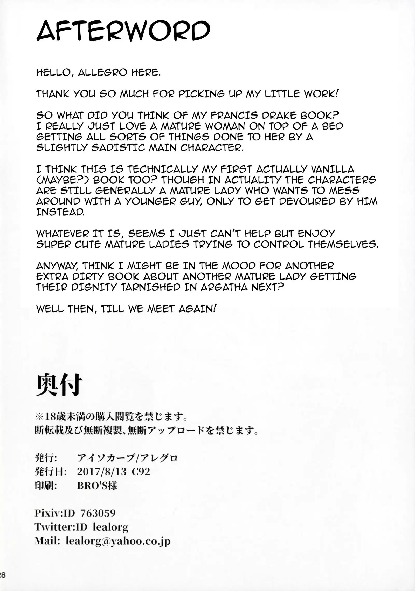 Onna Kaizoku No Yoru | The Night of a Female Pirate