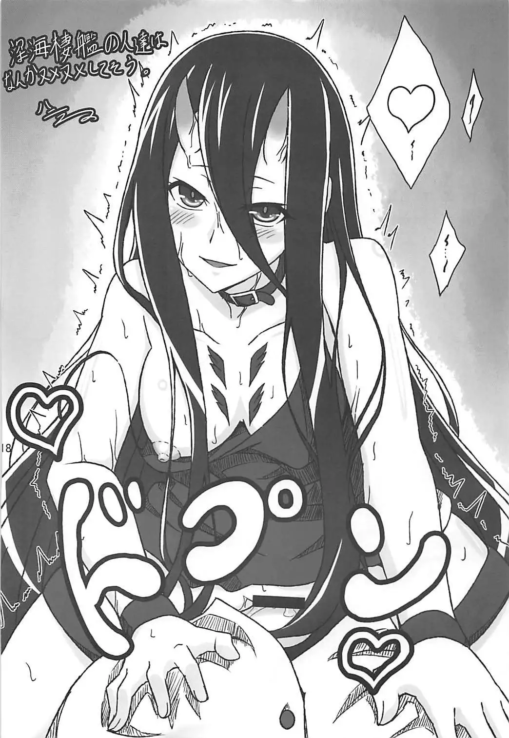 ISO - Ironbottom Sound Oppai