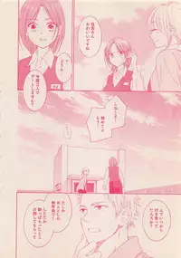 Zettai Renai Sweet 2012-10