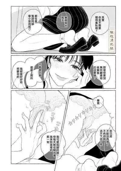 haru no yo ki hi ni｜在这良辰春日里