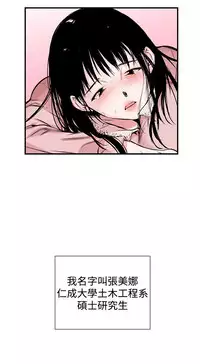 Female Disciple 女助教 Ch.1 [Chinese]