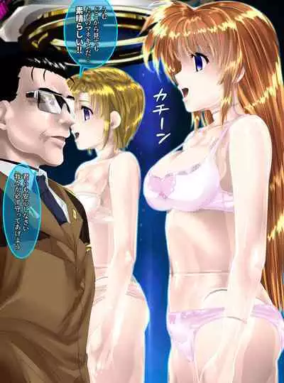 Uchuu no Mannequin Keikaku