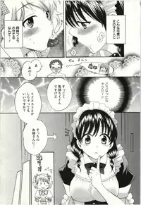 [Pon Takahanada] Choco Pa! vol.02