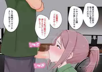 Hajimete no Kanojo ga Tenchou no Nikubenki datta Ueni Otoko no Ko de Nō ga Hakai Sareta Boku wa...