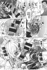 [Outou Chieri] Mix Cherry | 調合的小櫻桃 [Chinese]