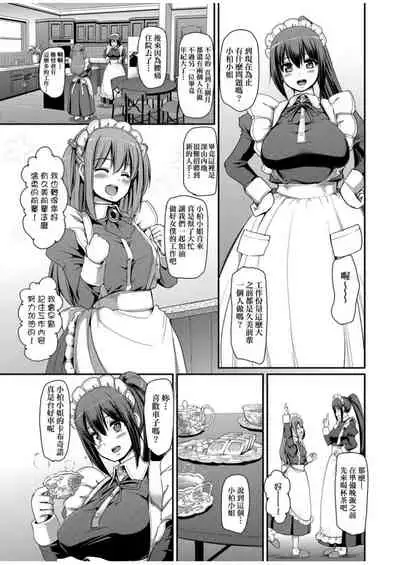 Zensoku Zenshin Gohoushi Maid | 全速全身♡奉侍女僕