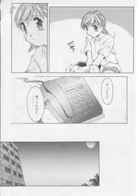 [Yamato Masaomi] Away