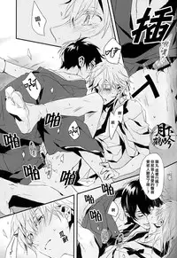 (Senka no Toki 4) [inumog (Fujino, Marumo)] Tsuki To Asobe | 與月嬉遊 (Touken Ranbu) [Chinese] [月下鶴吟漢化組]