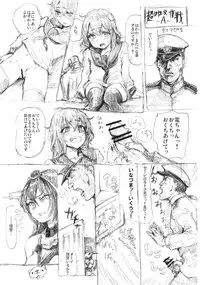 (C84) [Denpa YunYun (Osakana, Syoukaki)] Chouryoku Seikou Sakusen (Kantai Collection -KanColle-)