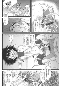 [Yukino Yukikaze] Kyuusyokuhi