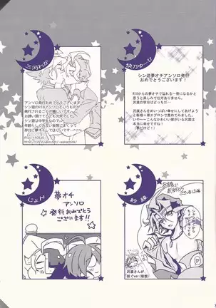 俺遊矢に選ばれすぎぃ!