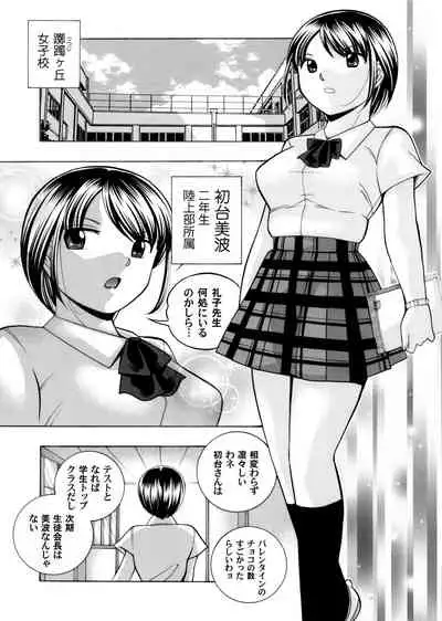 Yuutousei Minami