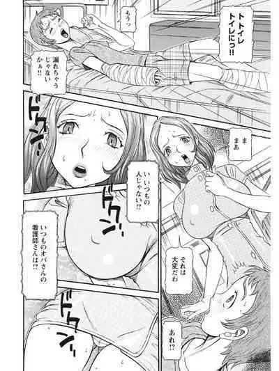 Estrus Testing Kanako's Body Evolution Program COMPLETE