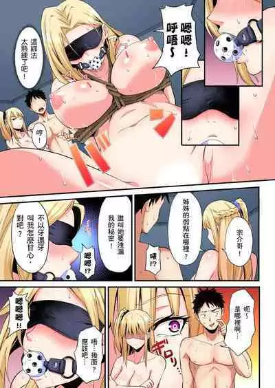 Gal Mama to Pakopako SEX ~ Hitozuma no Chouzetsu Tech ni Majiiki Zecchou! | 與辣妹媽媽淫猥啪啪SEX～人妻的性愛技巧讓人爽翻天！ Ch. 1-23