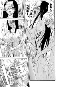 [Nagare Ippon] Turning Point