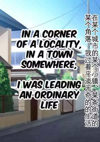 Kinjo no Dagashiya no Gachaponki ni Onaho-ka shita Classmate ga Haitteiru no Daga | 可以将女同学变成飞机杯的神秘扭蛋机