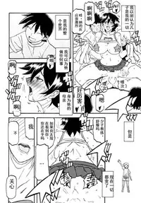 (C86) [Sankaku Apron (Sanbun Kyoden)] Akebi no Mi - Yuuko Katei [Chinese] [匿名伸手党汉化]