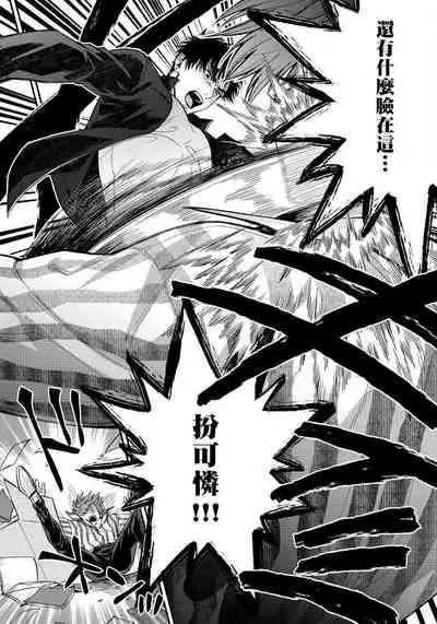 [Matsushita Yuuki] Kokomade Yarutoha Kiitenai! |之前可没听说要做到这个份上啊！ 1-5 [Chinese] [拾荒者汉化组] [Digital]