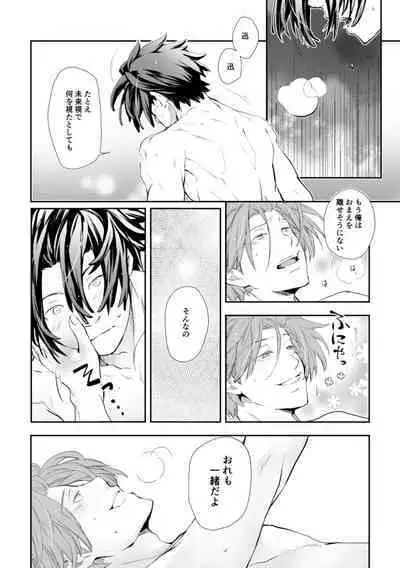 Mirai Sentaku no Jiyuu