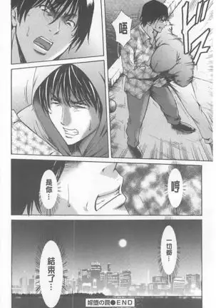 婬堕之民【chinese】