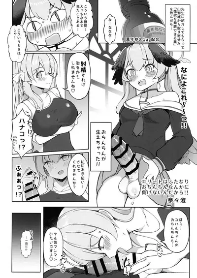 BlueArchive Futanari Anthology