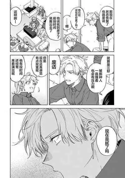 我无法恋爱都要怪你