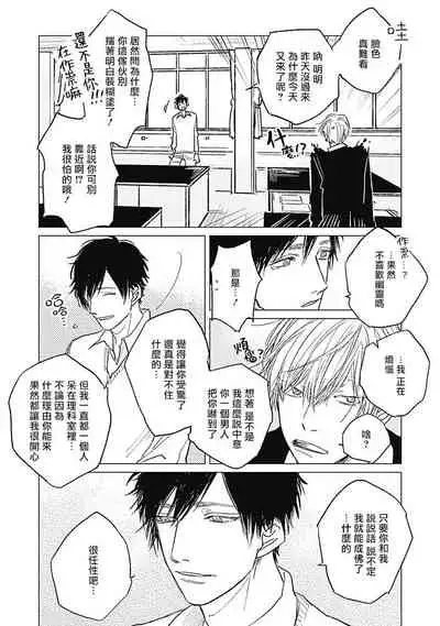 [Nago Nayuta] Houkago no Ghost | 放课后的幽灵 Ch. 1-5 [Chinese] [拾荒者汉化组] [Digital]