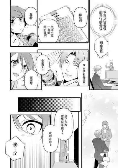 LasBoss ga Tensei shite kita node DT Moraimashita | 最终BOSS转生而来，因此拿下了他的童贞 1-3