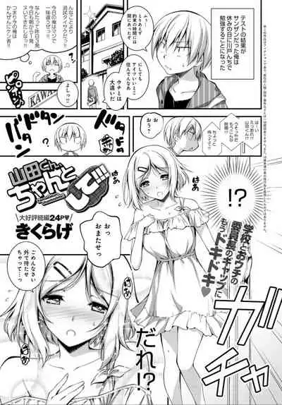 COMIC Anthurium 032 2015-12 [Digital]