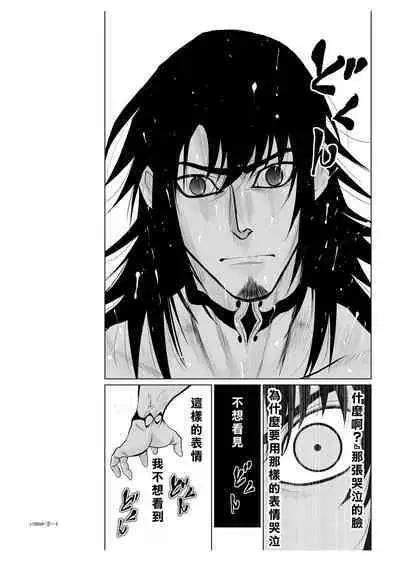 [Tetsu MOMOTA] Chijou Hyakkai R18 Ch06-10 [Chinese] 地上100層 [牛頭人酋長之魂漢化]