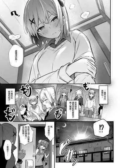 Momo-chan Yamiochi shita!? | 桃醬黑化了!?