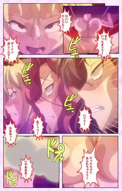 Mashou no Nie 3 Kanzenban