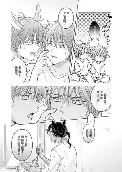 [Mogetama (Tanakamori Yokota)] Kemono no Gochisou, Okawari [Chinese] [逃亡者×真不可视汉化组] [Digital]