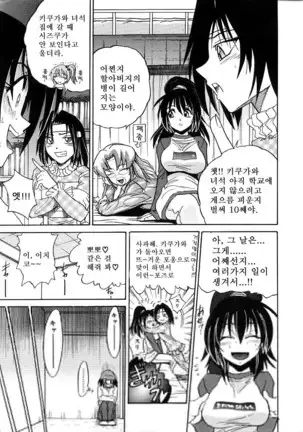 Michael Keikaku ~Kyou kara Boku wa Onnanoko~ 미카엘계획 Vol. 3