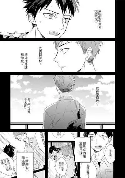 Kioku no Kaibutsu | 记忆的怪物 1-3