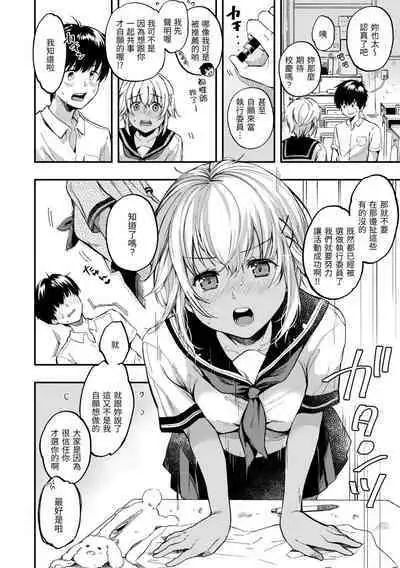 Bokura no Hajimete - First time H Presented | 我們的初體驗