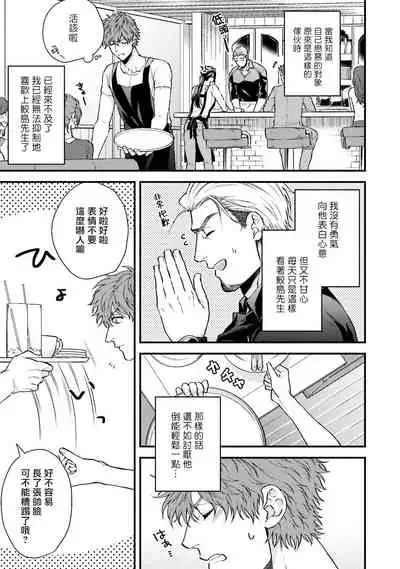 Kinou wa Otanoshimi Deshita ne | 昨天过得很愉快吧 Ch. 1-3+特典