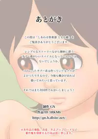 [GN] Shiawase Club Tomoka hen