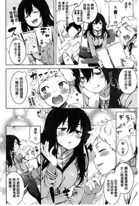 [Karochii] Ijirashii Kimi | 惹人憐愛的妳 [Chinese]