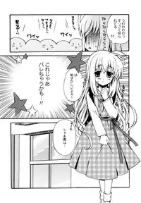 [Chinjao Roosu] Karyou Gakuen e Youkoso - Welcome to Karyou Gakuen