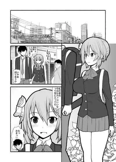 Saimin choukyou app de bishoujo pet tatou shiiku