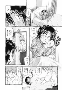 [Unno Hotaru] Unbalance na Seifukutachi