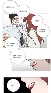 [The Jinshan] Sadistic Beauty | 虐美人 Ch.1-47[Chinese] [17+沒有漢化]