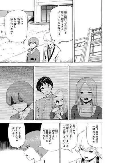 Boku wa Love Song ga Utaenai Jou