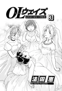 [Hotta Kei] OL Ways 3