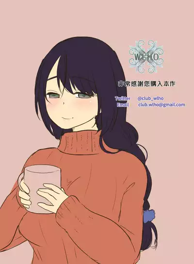 Tonari ni Sumu Yasashii Onee-chan ni Kokuhaku Shitara...?! | 對隔離屋嘅溫柔大姊姊表白之後…?!