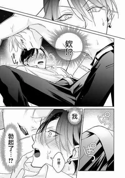 [Totofumi] Densetsu no Yarichin VS Teppeki no Shiriana | 传说级炮王vs铁壁屁眼 (MAGAZINE BE×BOY 2021-10) 1-5 + 番外 [Chinese] [冒险者公会] [完结] [Digital]